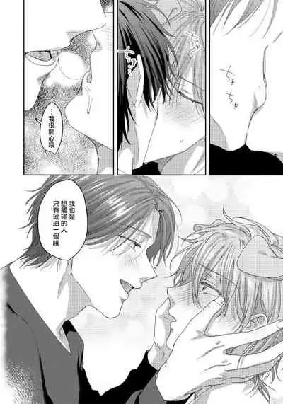 [Niichiku] Ecchi na Otetsudai Inu no Seichou Kiroku | 色情护工犬的性成长记录 4-5 [Chinese] [Digital] [完结]