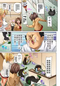 [Marui Maru] Hattara Yarachau!? Ero Seal ~ Wagamama JK no Asoko o Tatta 1-mai de Dorei ni ~ 1-10 [Chinese] [Den個人漢化] [Digital]