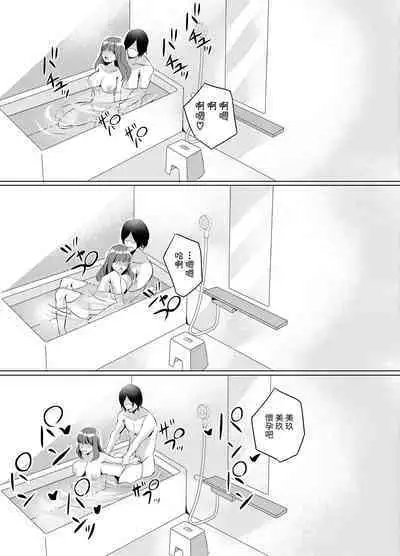 Iinazuke ni natta Downer Gal ni Hitobanjuu Tanetsuke suru Hanashi