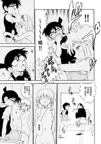 (C91) [OTOHIMEDOU (Otumaru)] Sherry my love (Detective Conan) [Chinese] [塔布里斯個人漢化]