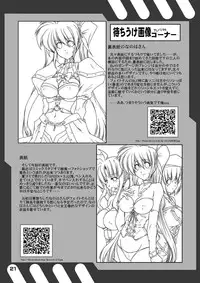 (C75) [WARP LOOP (45ACP)] Taichou no Ichiban Nagai Hi Captain's Longest Day (Mahou Shoujo Lyrical Nanoha)
