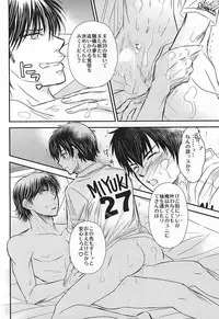 (Abarenbou S!) [Icing (Pon)] Hapiba wa Kare Yuni de (Daiya no Ace)