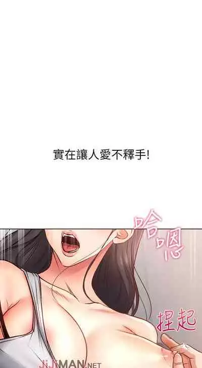 【周三连载】超市的漂亮姐姐(作者:北鼻&逃兵) 第1~56话