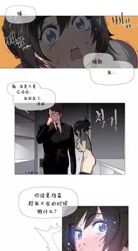 HouseHold Affairs 【卞赤鲤个人汉化】1~35话(持续更新中)