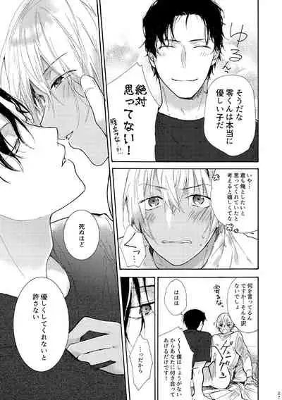 Jouzu ni AkaAmu Dekiru Kana!?