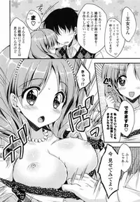 [Araiguma] Oman♡Milk