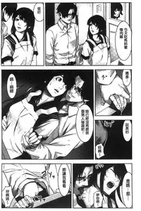 [Kage Oi] Oshioki no Jikan | 接受懲罰的時間 [Chinese]