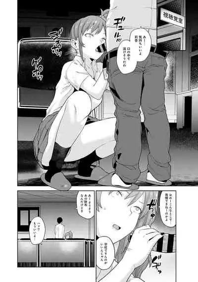 Kawaii Onnanoko o Tsuru Houhou 2 - Method to catch a pretty girl 2