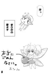 (C85) [Devri Channel (Hoshino Ruru, Kikawa Onihise, Yamashita)] Daydream Eater (Dragon's Crown)