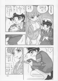 (CR35) [UNION OF THE SNAKE (Shinda Mane)] Kaori Kakuchou Kit 10