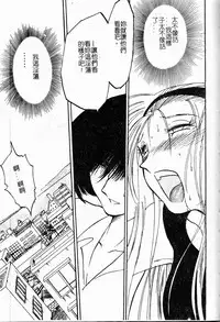 [TsuyaTsuya] Takatsuki Jokyouju no Inbi na Hibi Shinjun no Bibou [Chinese]