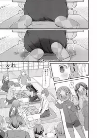 (C94) [Netekuras (Lolisin)] Ai-chan no Omorashi Ippun Shougi! (Ryuuou no Oshigoto!)