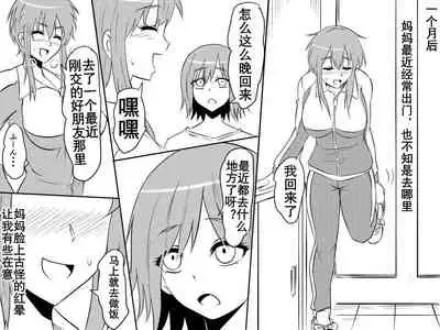 [Mikezoutei] Netorare Haha ~Kachiki de Kimottama no Okaa-san ga Boku o Ijimeru Aitsu no Onna ni Naru Hanashi~ | 夺母-我优秀的妈妈被霸凌我的那个混蛋撬走了 [Chinese] [K记翻译]