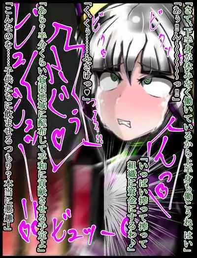 hīrō kuro neko vs kankaku kyōyū OB ‼ kage kaku enkaku chōkyō de yuki ma kuri ‼～ seigi no mikata no rīdā kara kuri chi 〇 po onaho ni ochiru shunkan ～