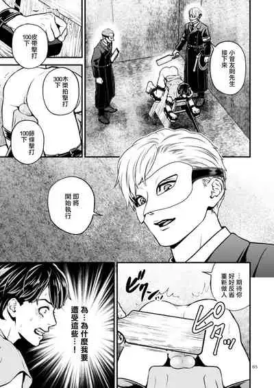 [Hoshiumerou (Hoshiume)] Discipline Spanking ~Oshiri Tataki de Tsumi o Aganau Sekai~ | Discipline Spanking~被打屁股赎罪的世界~ 2-3 [Chinese] [Digital]