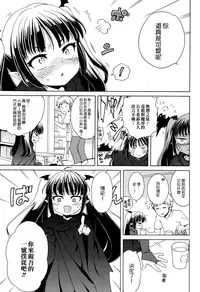 [Inuboshi] Batto?! u-man (COMIC Megastore Alpha 2016-07) [Chinese] [無邪気漢化組]