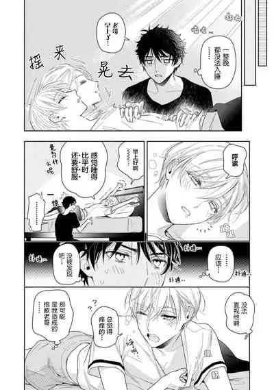 [Mizuhara Zakuro] Aniki no ichiban Oishii Tokoro | 老哥最可口的部位 act.1 [Chinese] [梨子个人汉化] [Digital]