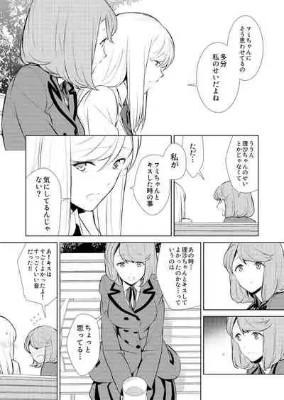 [cmkmk (Comaku)] Watashi no Shumi tte Hen desu ka? [Digital]