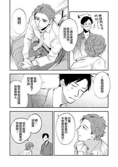 Harudonari | 与春为邻