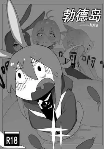 【灰鸟Shoebill】勃德岛+赠品(futa注意)