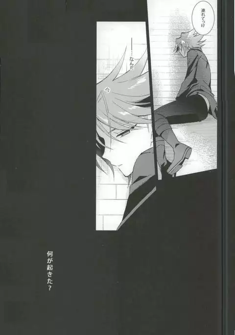 大体櫂くんのせい