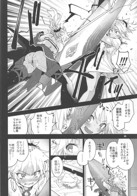 With My Honey Knight