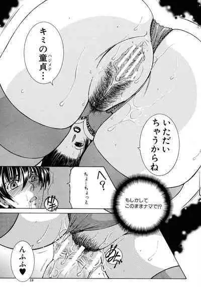 [Yasuhara Tsukasa] Ore ga 4-nin no Oneesan ni Share-sareru Koto ni Natta Ken