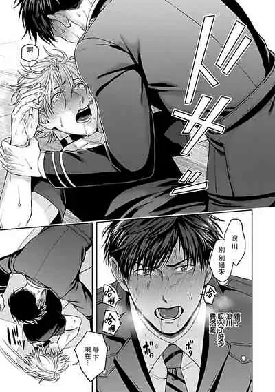 [Sakishita Senmu] Haga-kun wa Kamaretai | 羽贺君想要被咬 Ch. 1-6+番外 [Chinese] [拾荒者汉化组] [Digital]