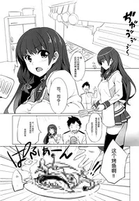 (C87) [Drawpnir (Akechi Shizuku)] Isokaze Chronicle (Kantai Collection -KanColle) [Chinese] [脸肿汉化组]