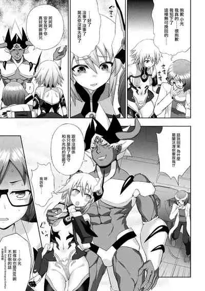 [chaccu] Kousou Senki Christia Ch. 6 (Kukkoro Heroines Vol. 8) [Chinese] [无毒汉化组] [Digital]