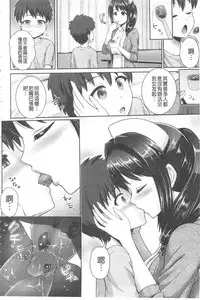 [Yu-ga] Hitozumajiwari | 淫亂人妻進行式 [Chinese]