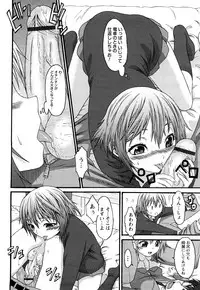 [加瀬大輝]占い鵜呑み少女・美沙