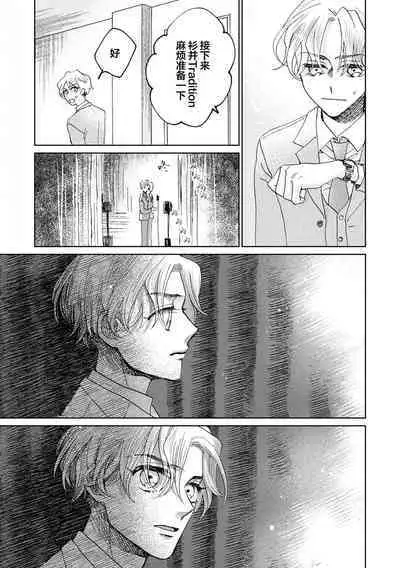 Omae Nanka Daikirai da Baaka! | 最讨厌你了笨蛋!