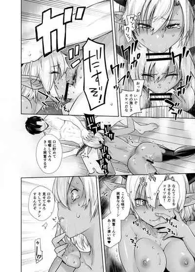 Kasshoku Mesu Aite ni Akugyou Kasegi!