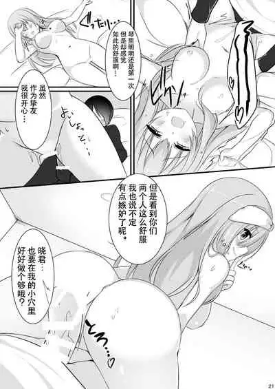 [casis-kabosu (Aria.)] Ore no Kanojo no Tomodachi ga Muchi de Echisugiruken (RIDDLE JOKER) [Chinese] [雪光yk个人汉化] [Digital]