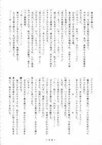 [WHITE ELEPHANT] 舞ちゃん調教ガイド