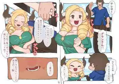 元婚約者が求愛してきた事をダシにするマリア・テレサ❤