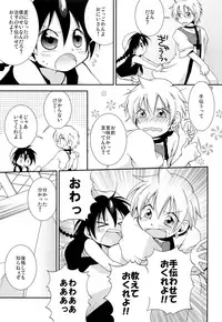 (CCOsaka92) [Ikariya (Kitani Ikkou)] MOUSOU Ai! Efu! Jii! (Magi: The Labyrinth of Magic)