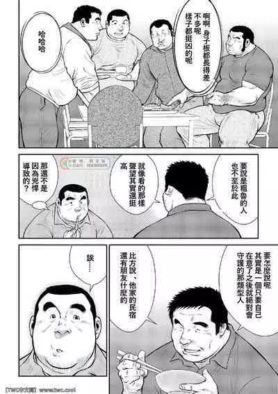 [Ebisubashi Seizou] Ebisubashi Seizou Tanpen Manga Shuu 2 Fuuun! Danshi Ryou [Bunsatsuban] PART 2 Bousou Hantou Taifuu Zensen Ch. 1 + Ch. 2 [Chinese] [中国翻訳] [同文城][Digital]