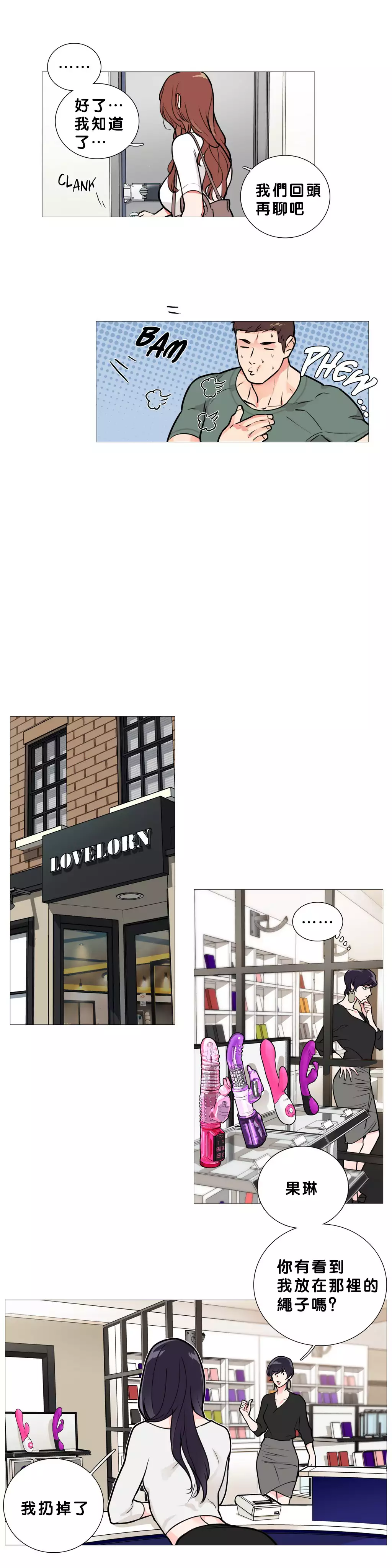 Sadistic Beauty | 虐美人 Ch.1-46