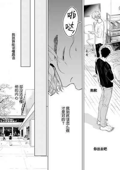 变色龙恋上手心。