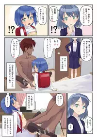 [The Dungeon In Yarn (Yone Kinji)] Koukan Nikki Onaji Apart no Shoujo ni Tada Tada Rape (Wakan) suru dake no Hon [Digital]