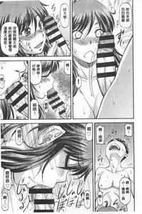 [Nagare Ippon] Ana no Oku no Ii Tokoro | 穴裡面的絕妙秘部 [Chinese]