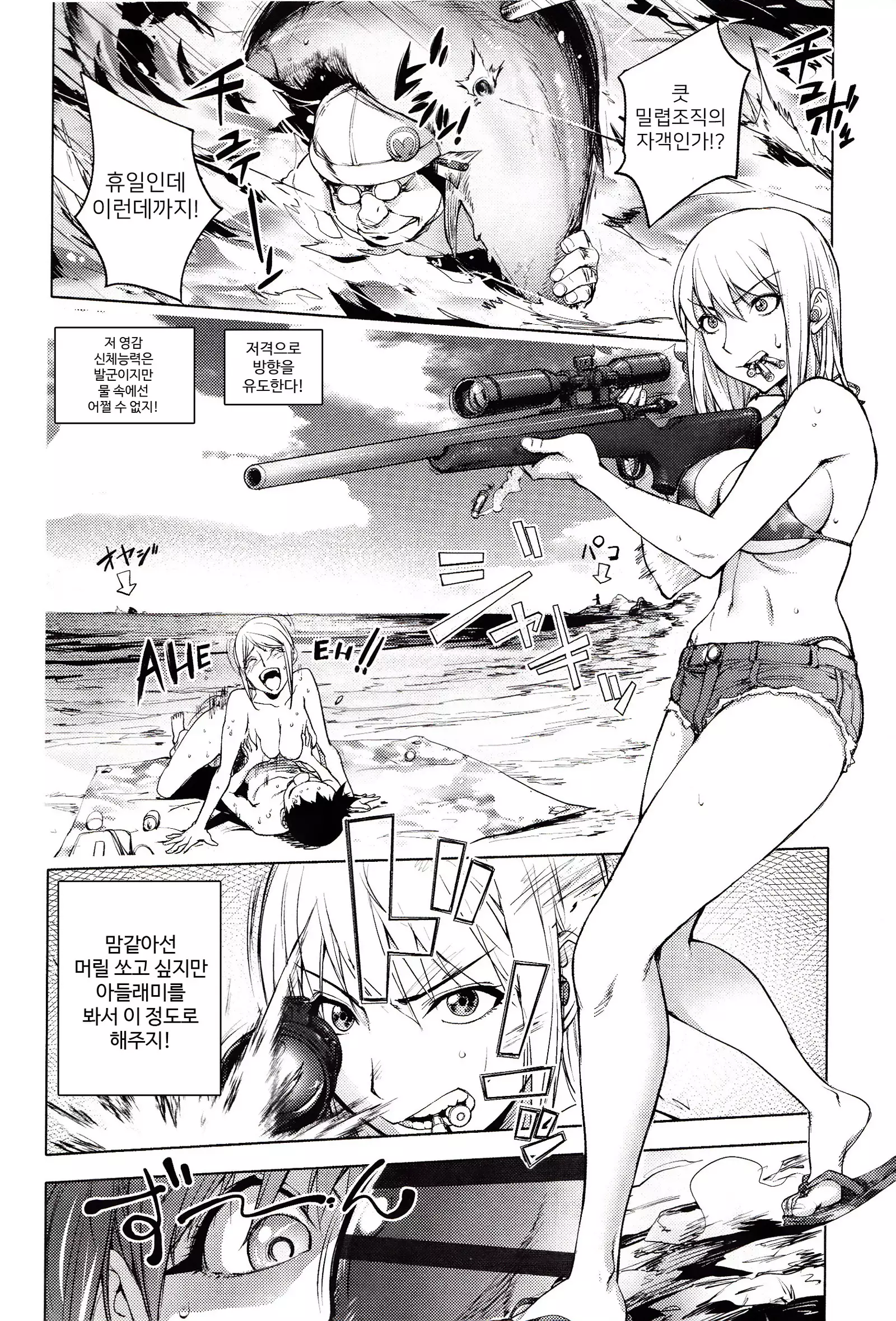 Yoridori Bitch | 내맘대로 빗치