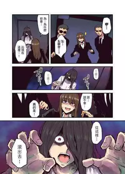 [Yonekura] Ryokan ni Sumitsuku Oppai-chan ~Nigoriyu no Naka dashi Ecchi shite mo Barenai yo ne~ | 旅館裡白吃白住的大奶美女幽靈～在濃濁的溫泉裡體內射精也不會被發現吧 Ch.1-10 [Chinese]