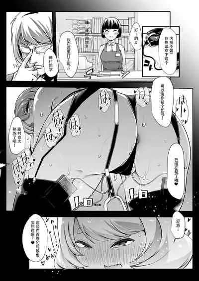 Any girl can do it! Bitch Zukan-I could have a harem if I solved various problems of Saseko~
