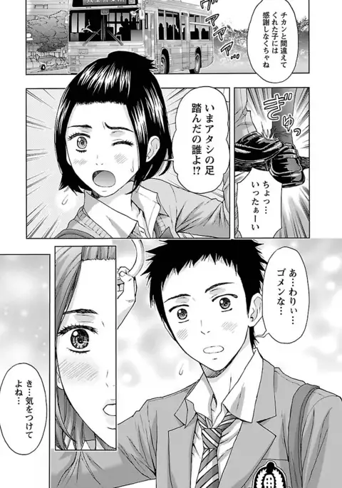 Eki Kara Hajimaru Koi no Monogatari