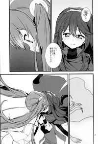 (C86) [Toki no Haguruma (Mugaku Tsutomu)] S Fure (Fire Emblem: Awakening)