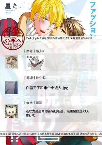 [Anthology] Isekai Tensei BL Anthology ~Tensei & Ten'i Shita Bokura wa Koi o Shita~ vol. 2 | 异世界转生BL合集~转生&传送后 我们坠入爱河~ Vol.2 [Chinese] [冒险者公会] [Digital] [Ongoing]