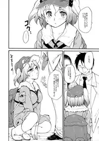 (Reitaisai 8) [PARANOIA CAT (Fujiwara Shunicihi)] Touhou Ukiyo Emaki Sairokushuu (Touhou Project)